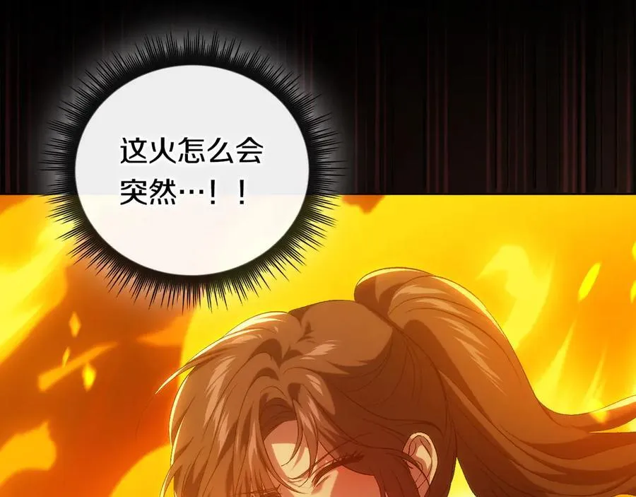 第90话 逃出遗迹 第4页