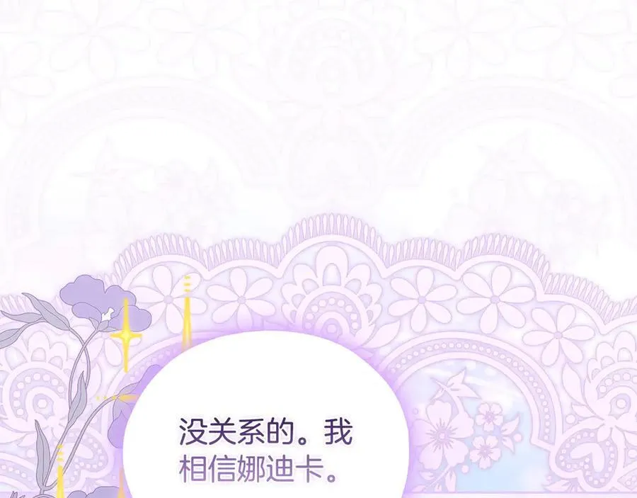 第96话 坦诚相对 第60页