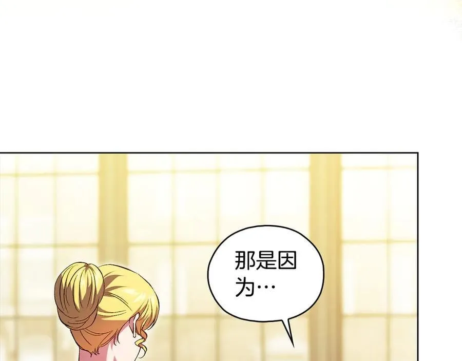 第96话 坦诚相对 第110页