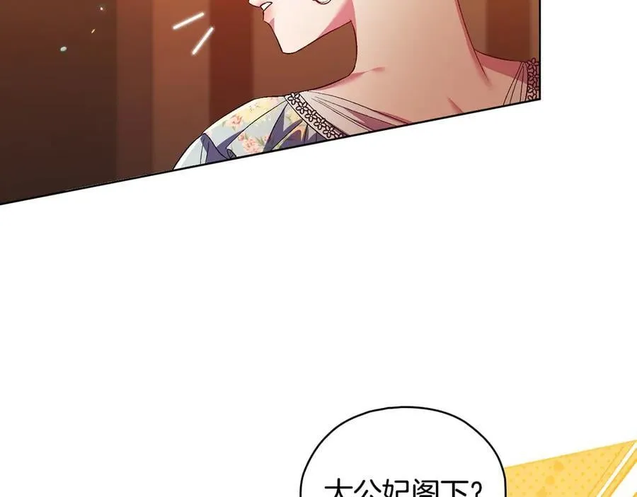 第96话 坦诚相对 第136页