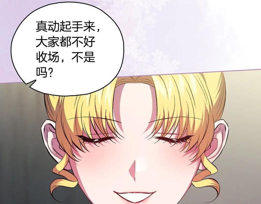 第99话 不要让我等待 第24页