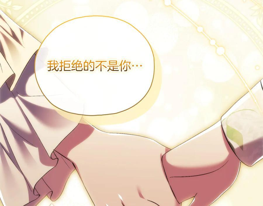 第99话 不要让我等待 第127页