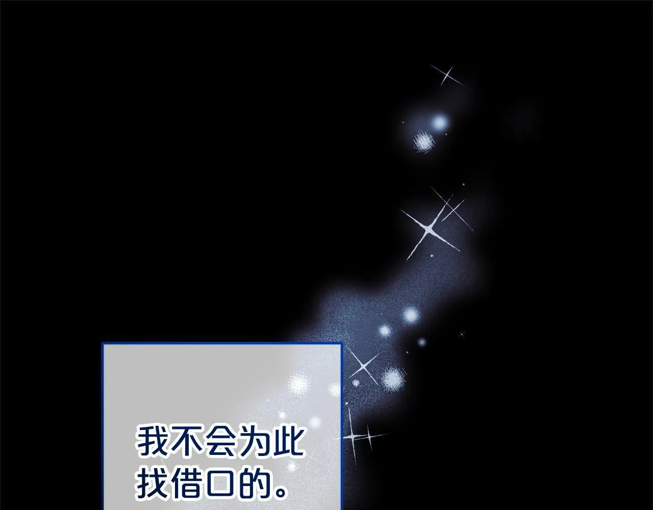第16话 正确的选择 第5页