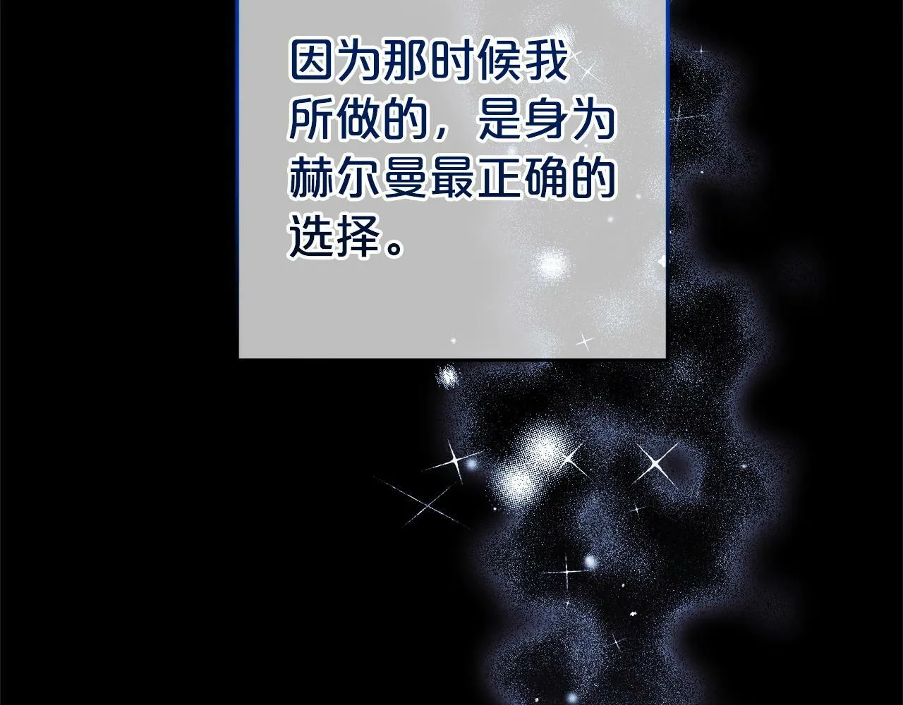 第16话 正确的选择 第7页