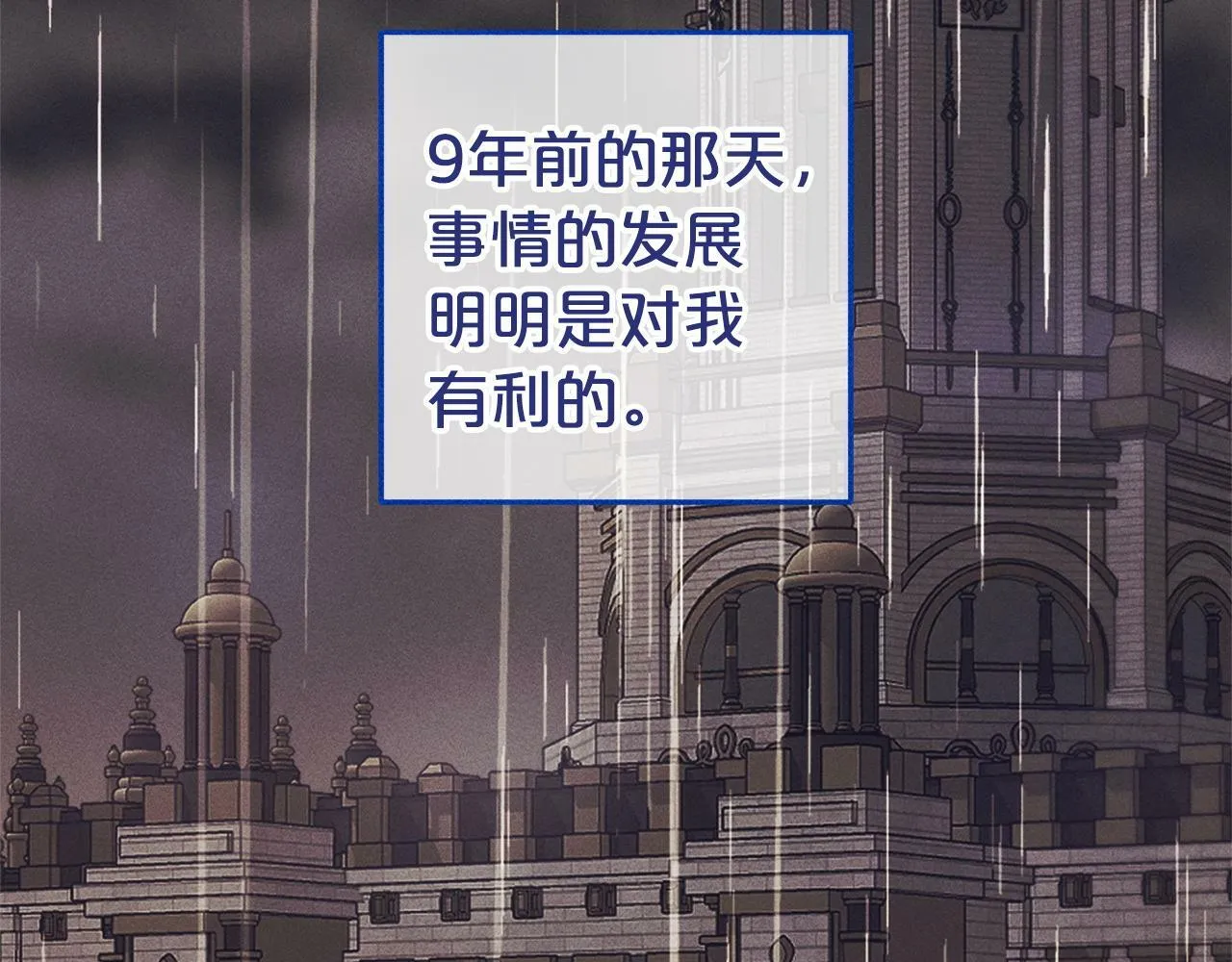 第16话 正确的选择 第13页