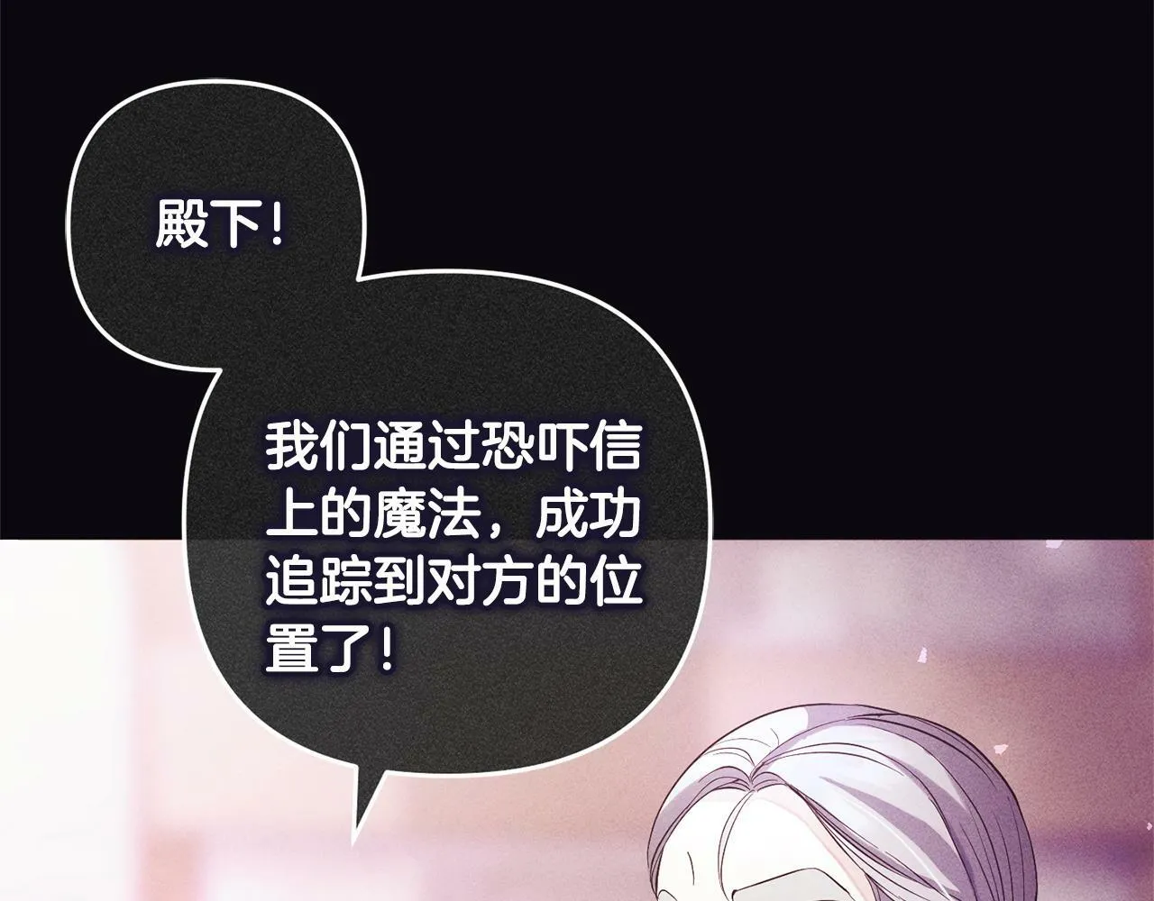 第16话 正确的选择 第19页
