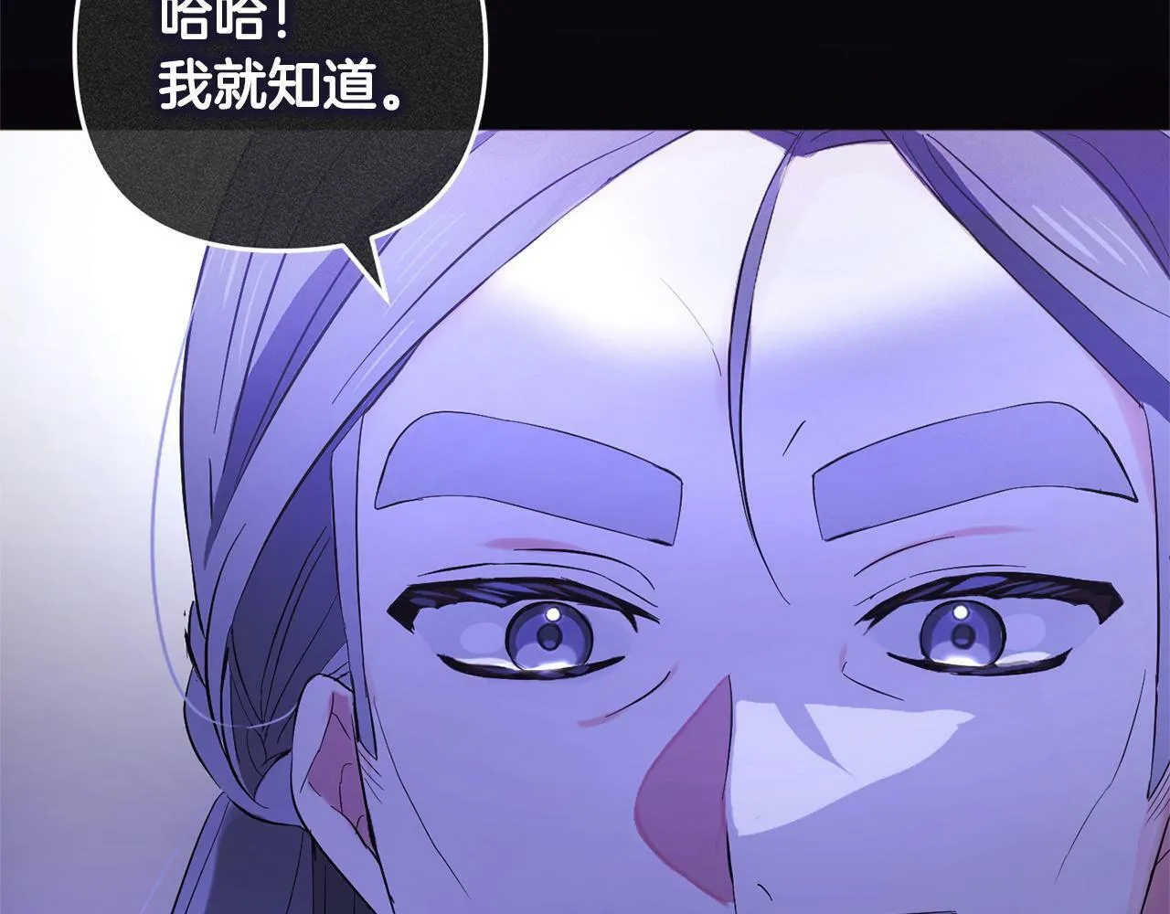 第16话 正确的选择 第22页