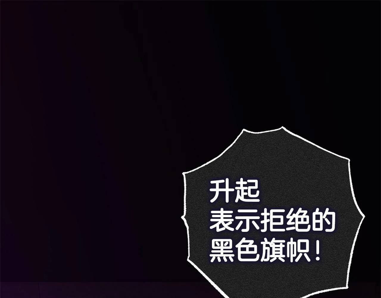 第16话 正确的选择 第25页