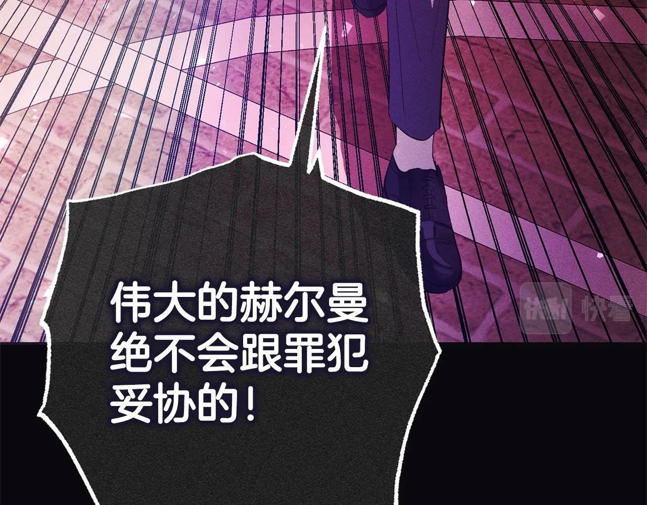 第16话 正确的选择 第28页