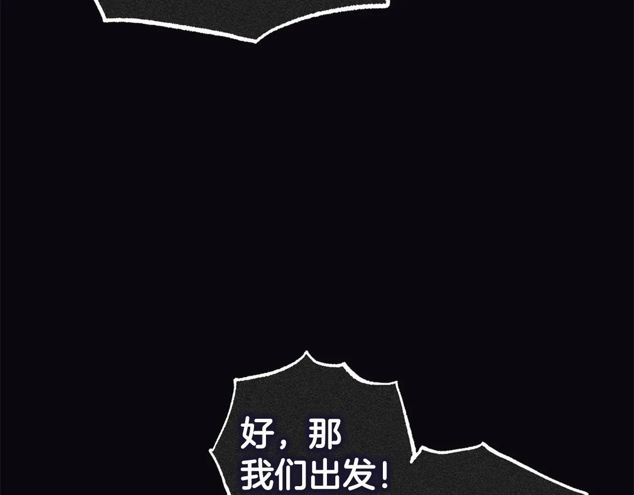 第16话 正确的选择 第29页