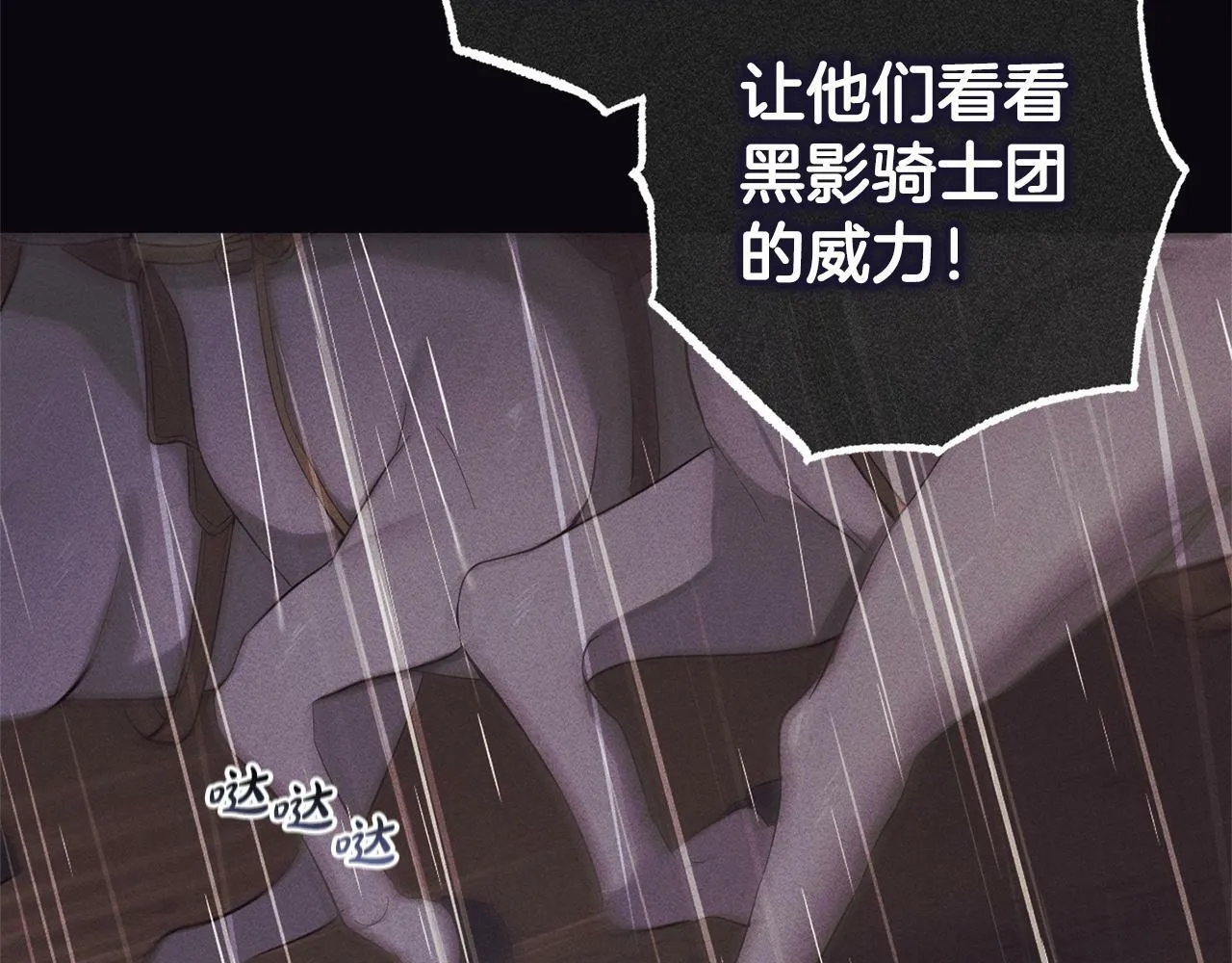 第16话 正确的选择 第30页