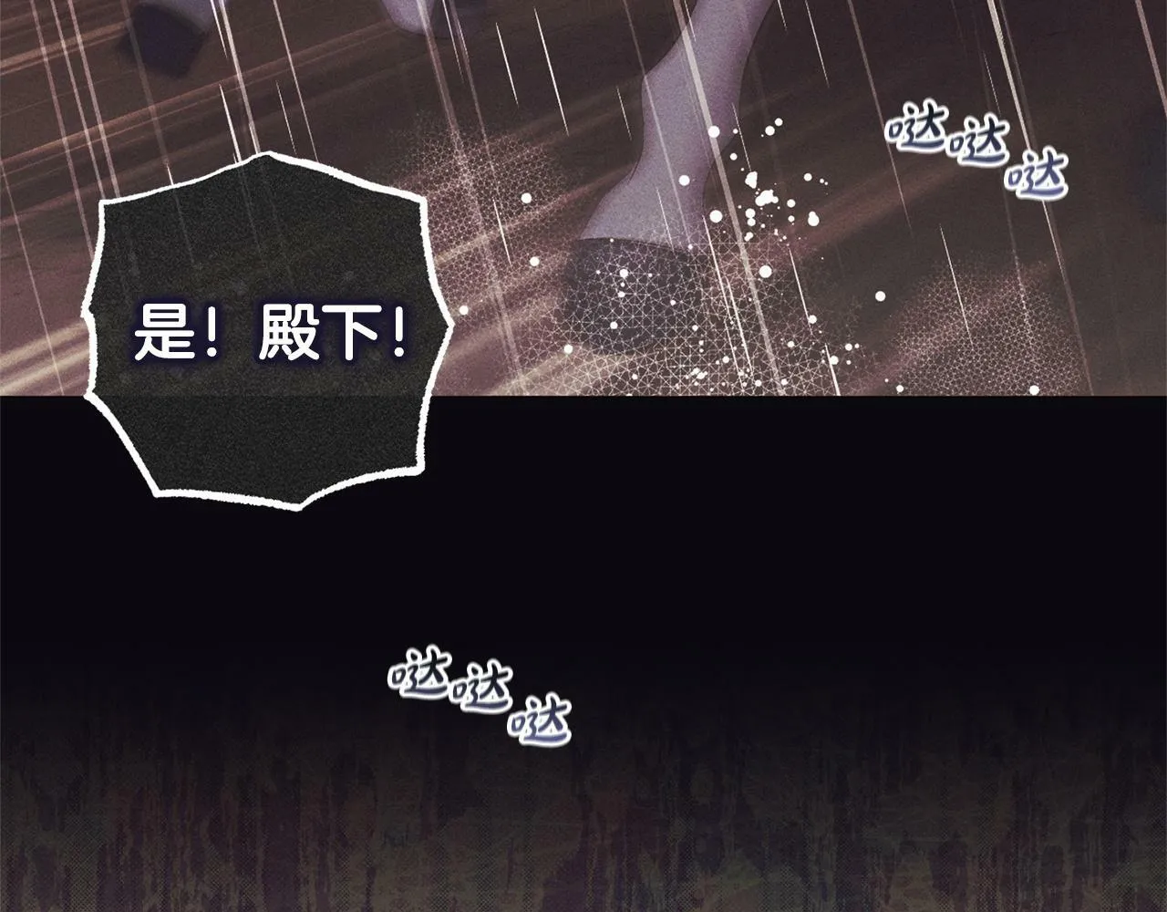 第16话 正确的选择 第31页