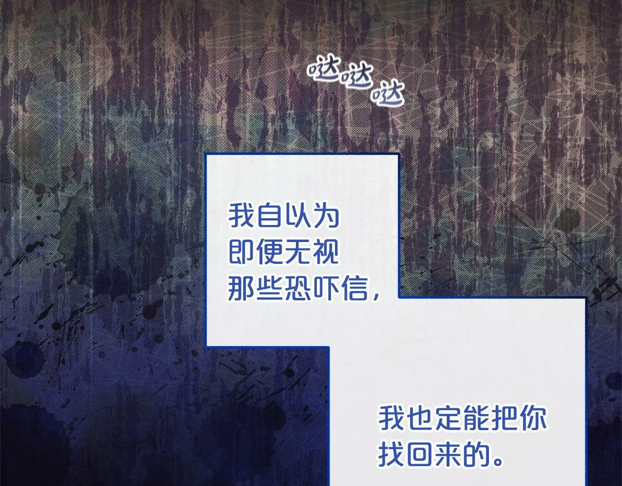 第16话 正确的选择 第32页
