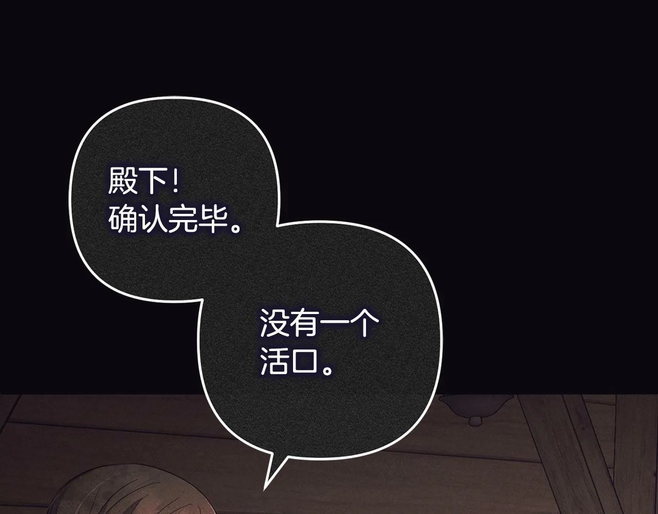 第16话 正确的选择 第40页