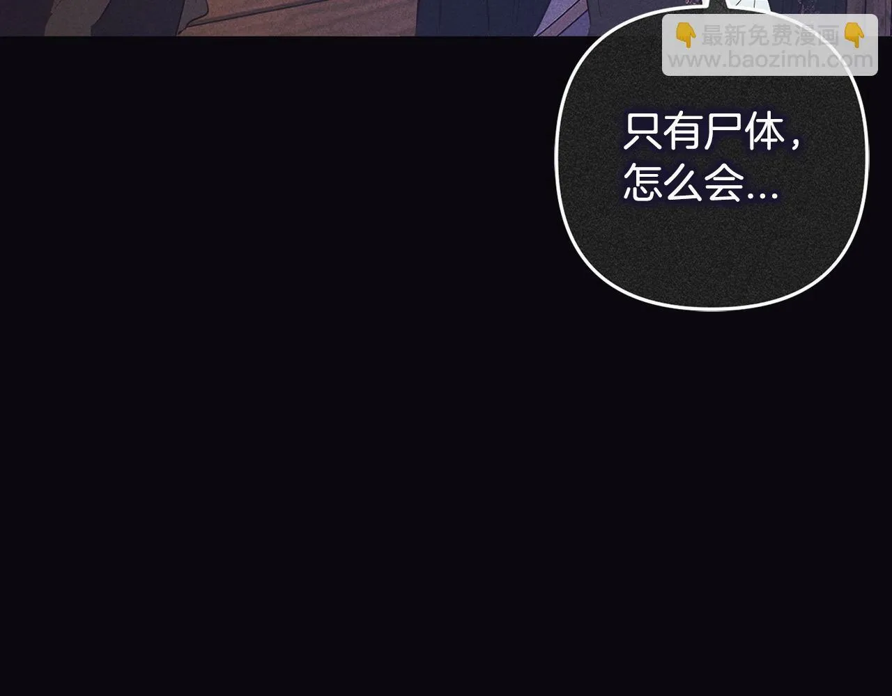第16话 正确的选择 第42页