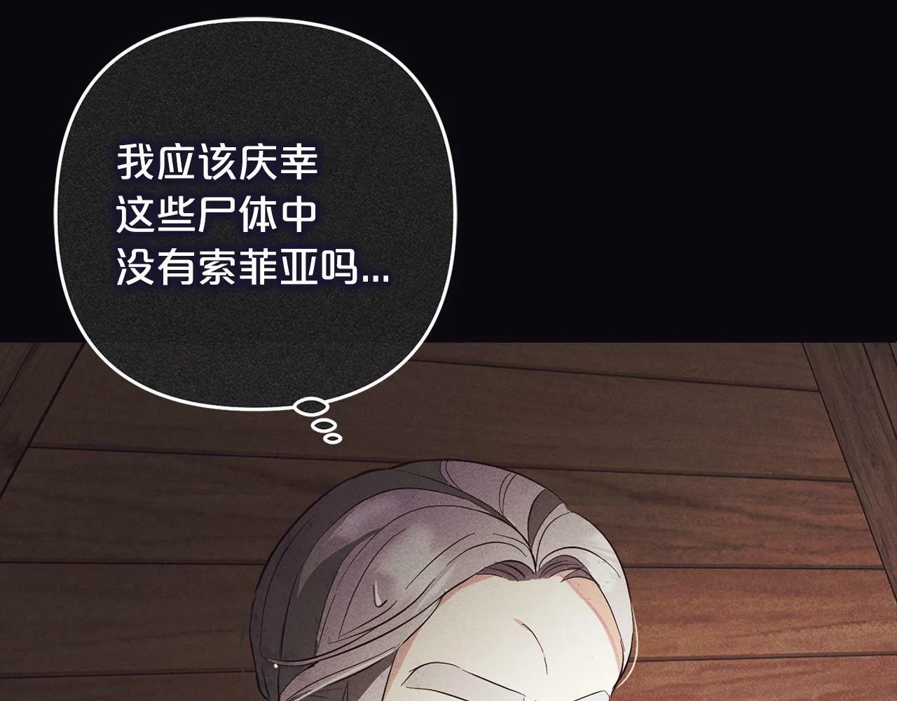 第16话 正确的选择 第43页