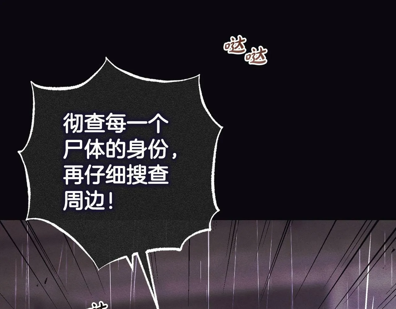 第16话 正确的选择 第49页