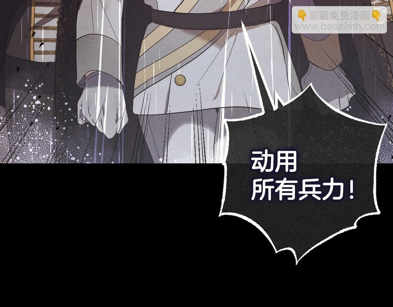 第16话 正确的选择 第51页