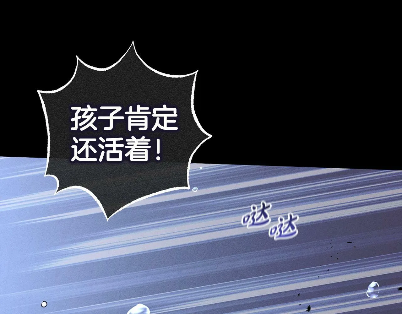 第16话 正确的选择 第52页