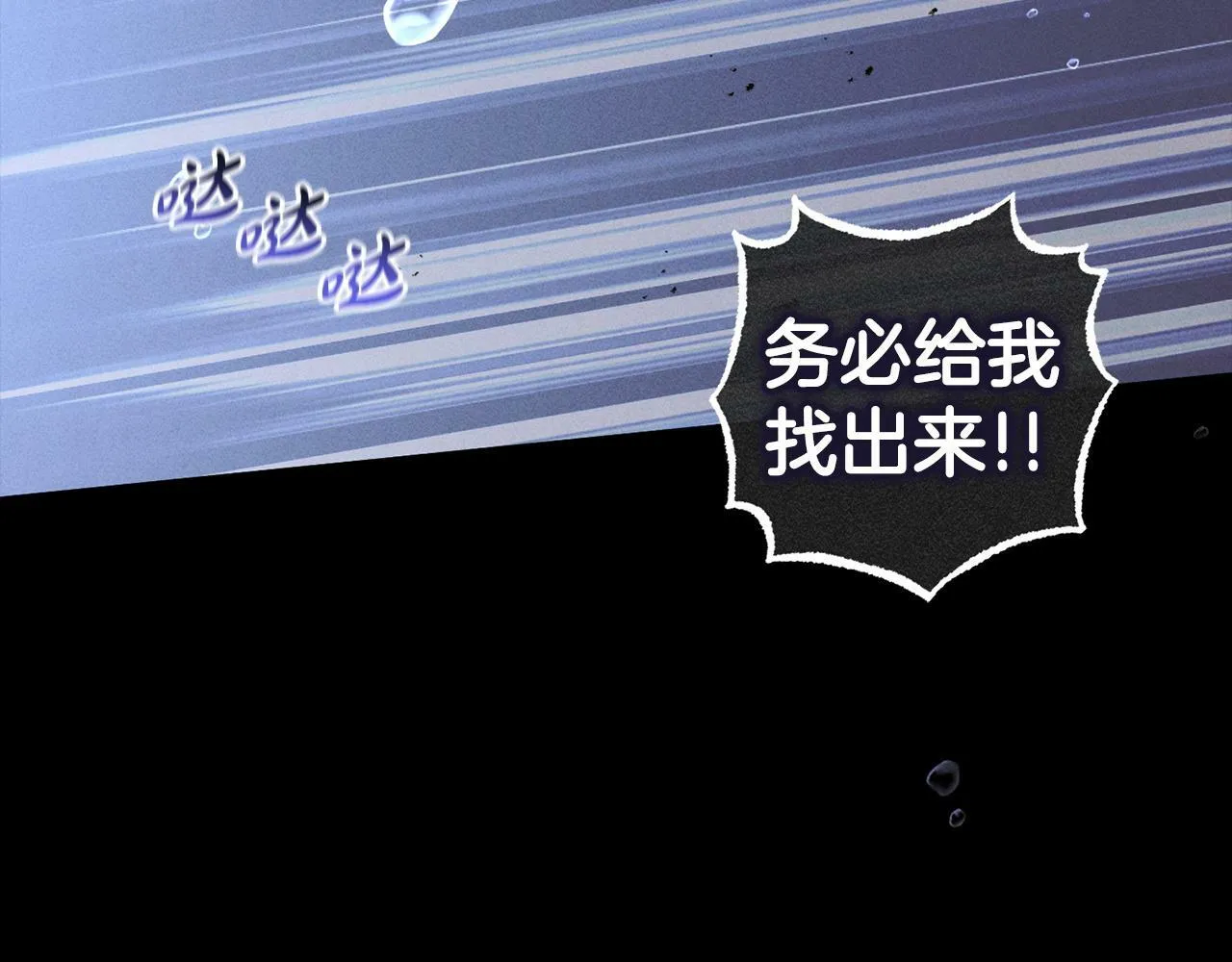 第16话 正确的选择 第53页
