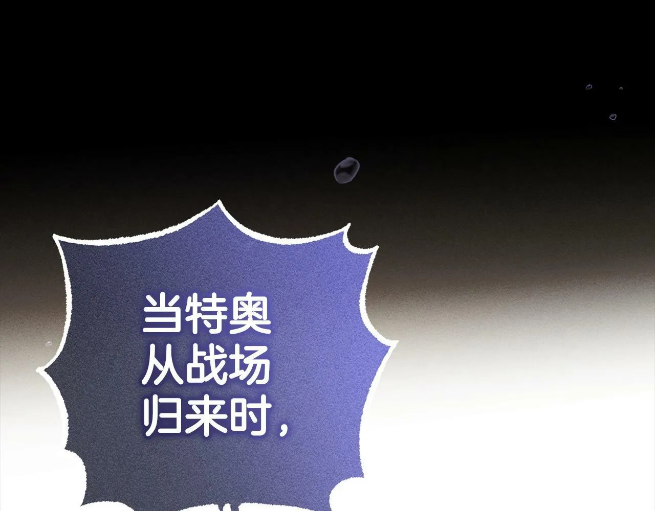 第16话 正确的选择 第54页