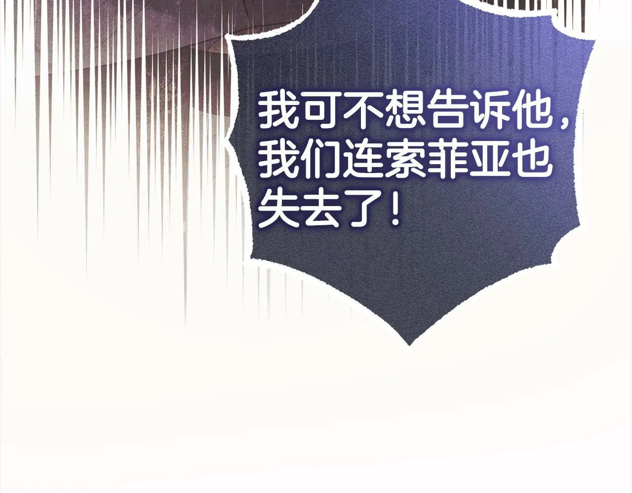 第16话 正确的选择 第57页