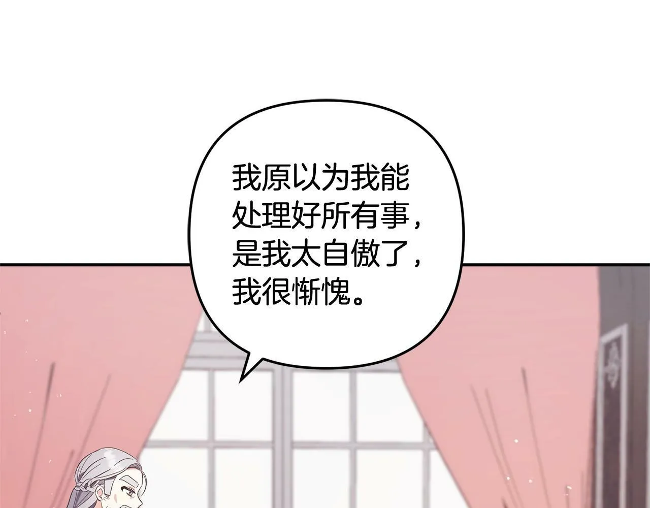 第16话 正确的选择 第59页