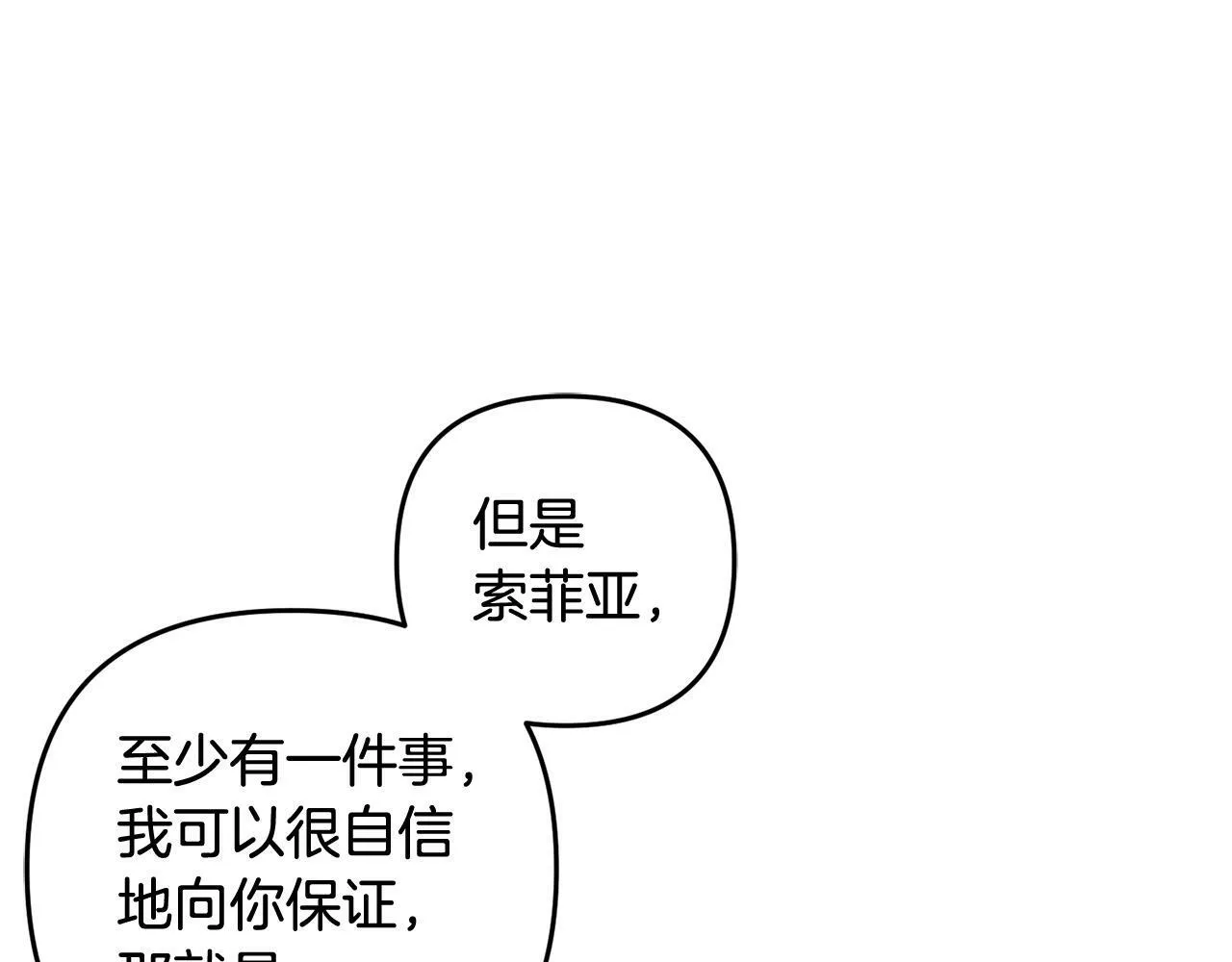 第16话 正确的选择 第61页