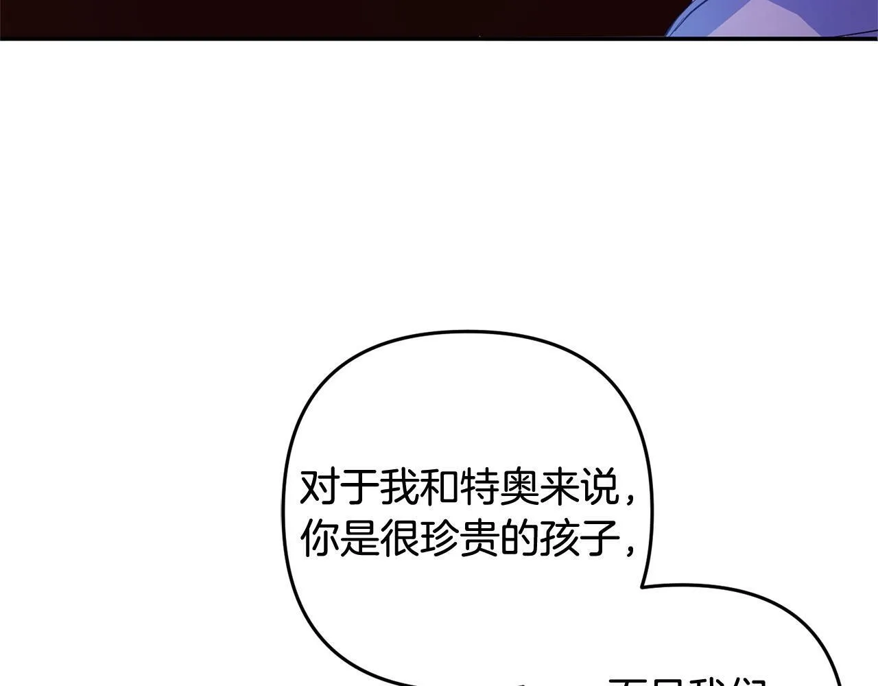 第16话 正确的选择 第63页