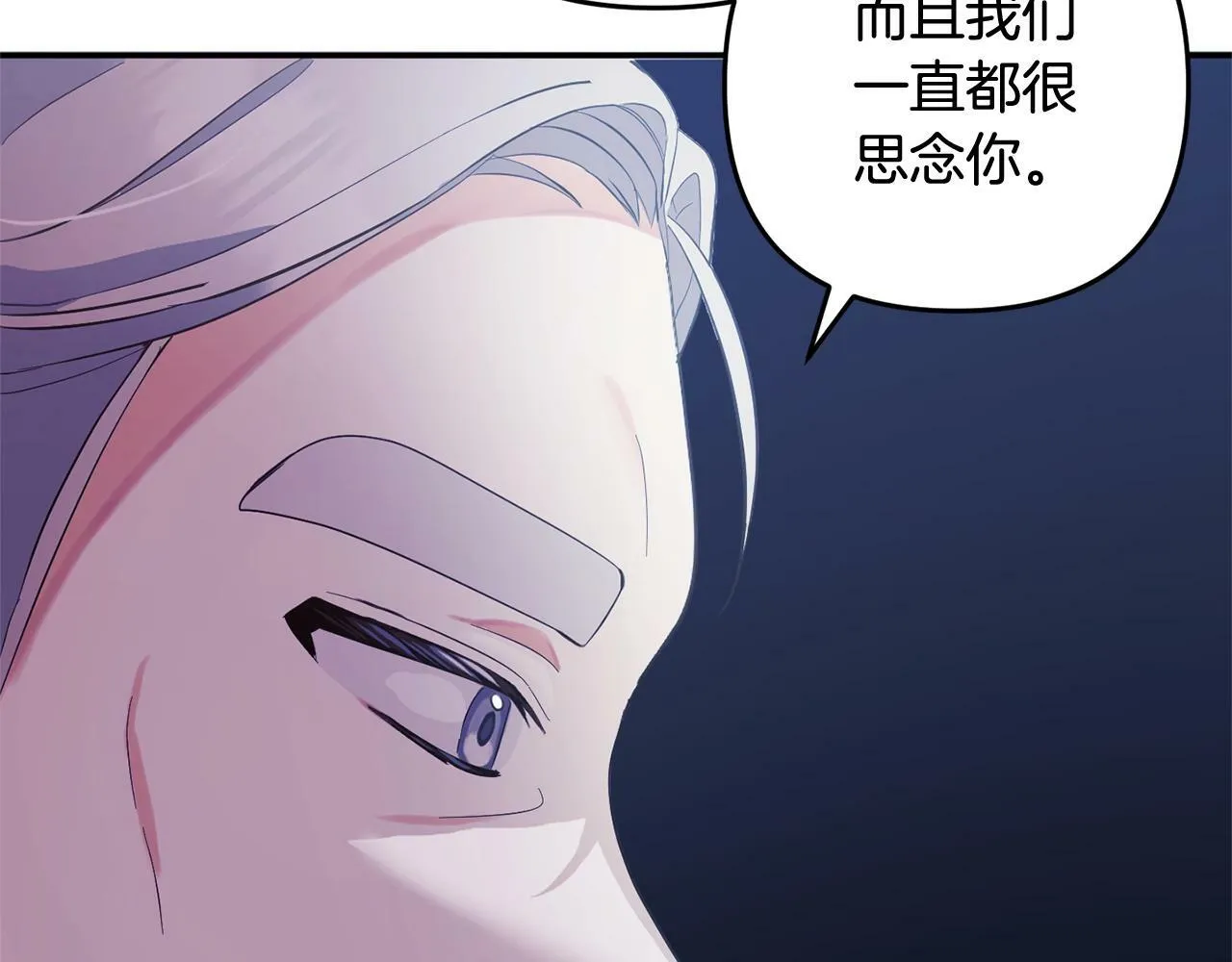 第16话 正确的选择 第64页