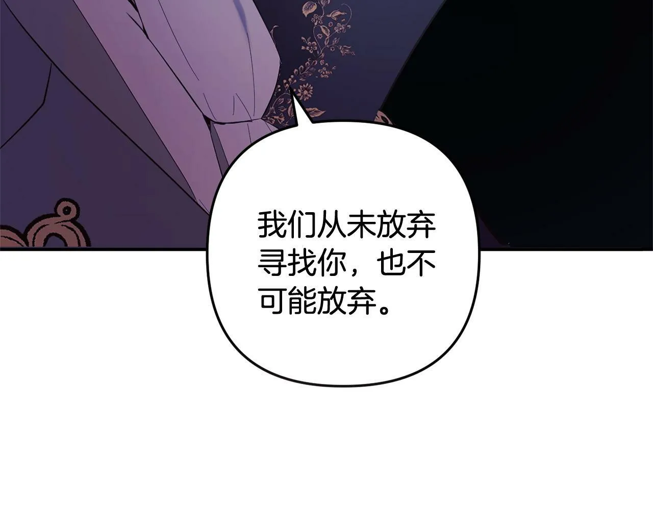 第16话 正确的选择 第66页