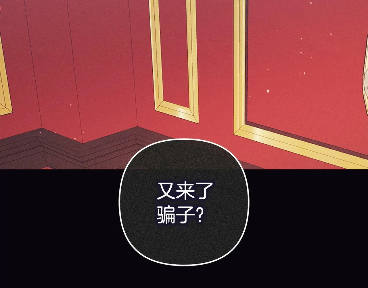 第16话 正确的选择 第69页