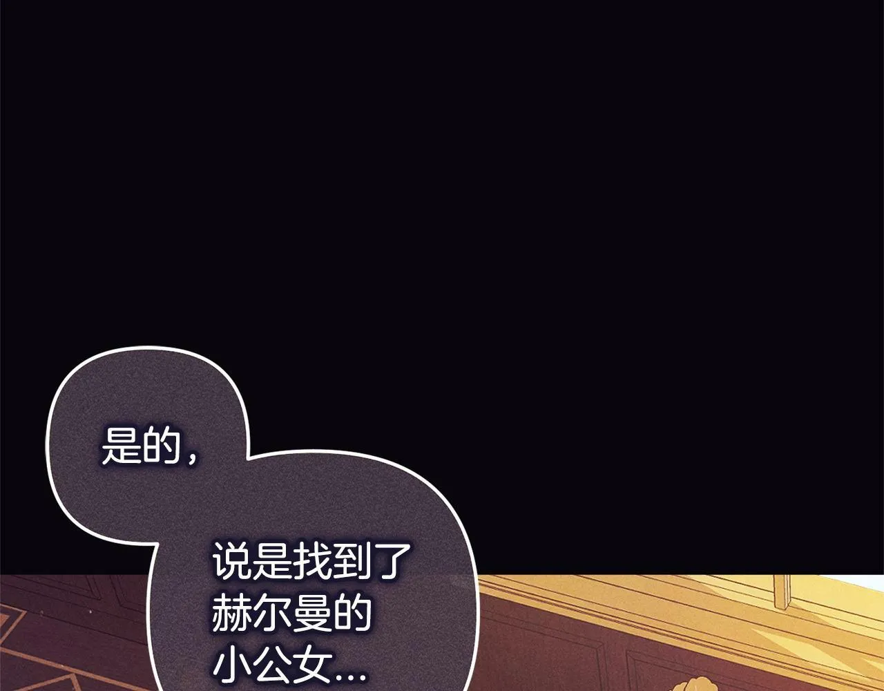 第16话 正确的选择 第71页