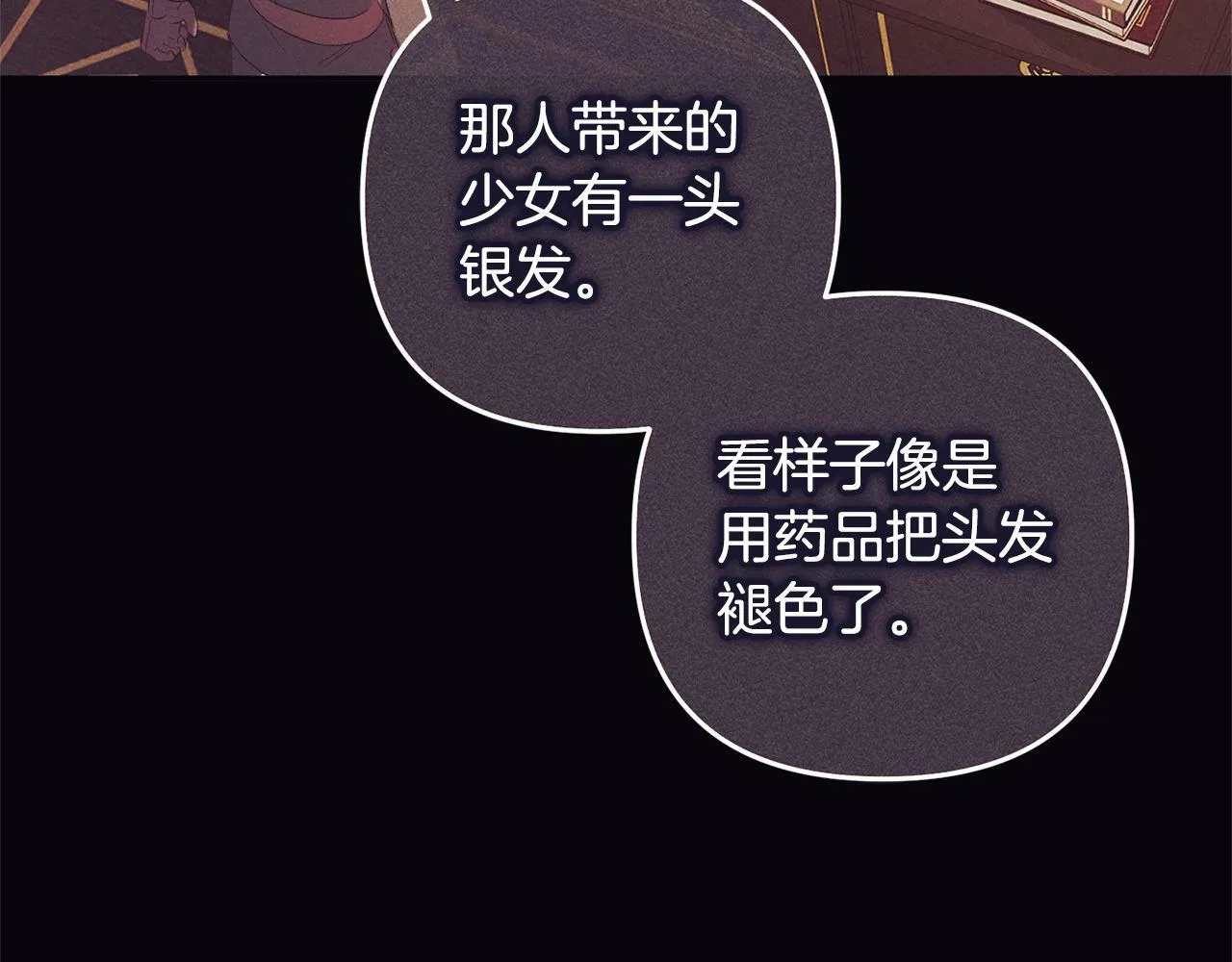 第16话 正确的选择 第73页