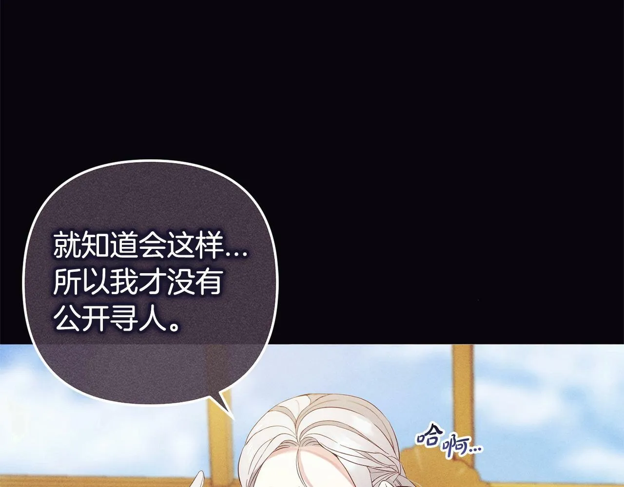第16话 正确的选择 第74页