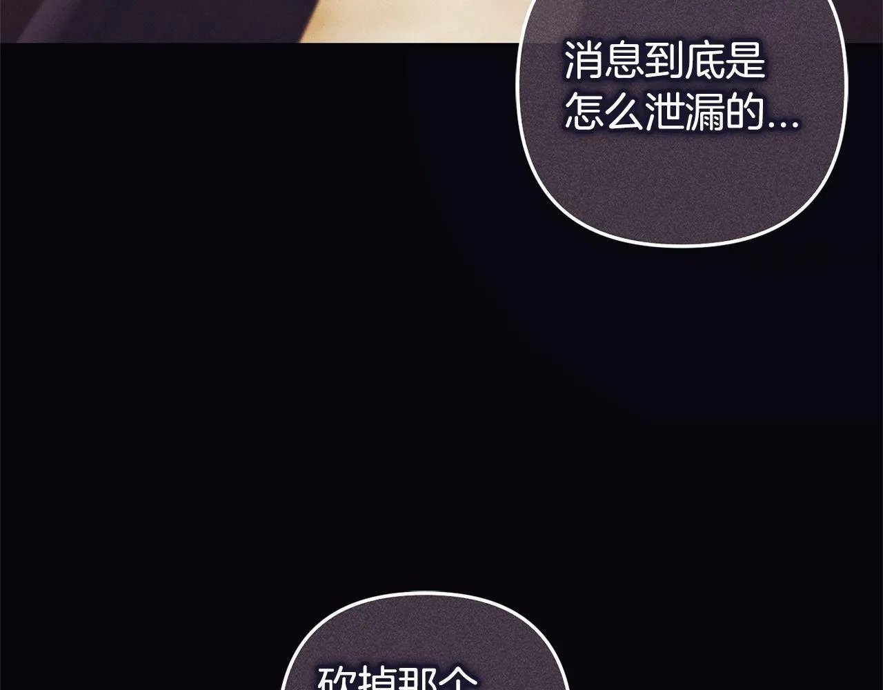 第16话 正确的选择 第76页
