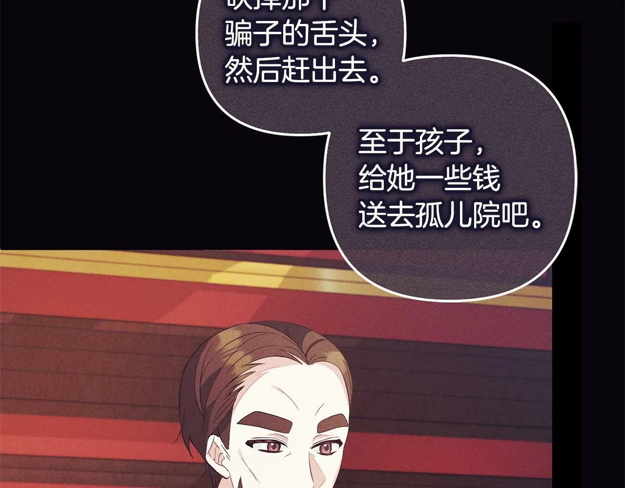 第16话 正确的选择 第77页
