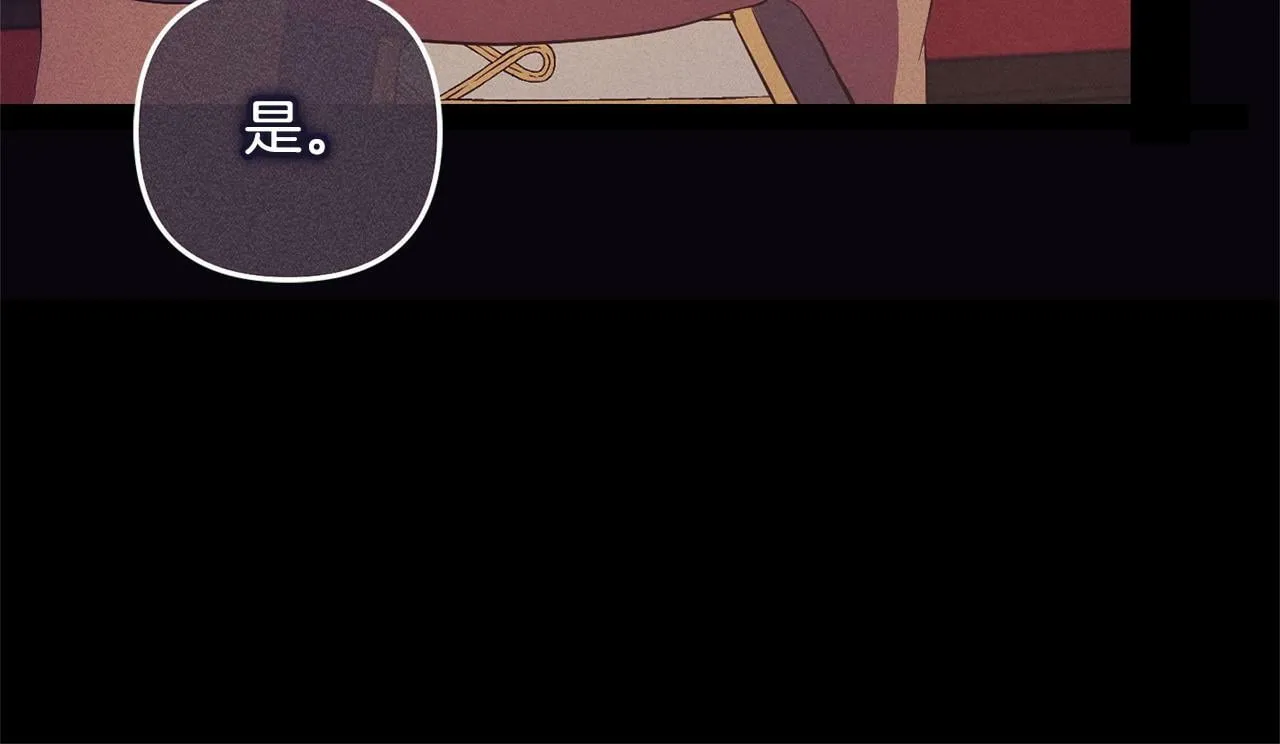 第16话 正确的选择 第79页