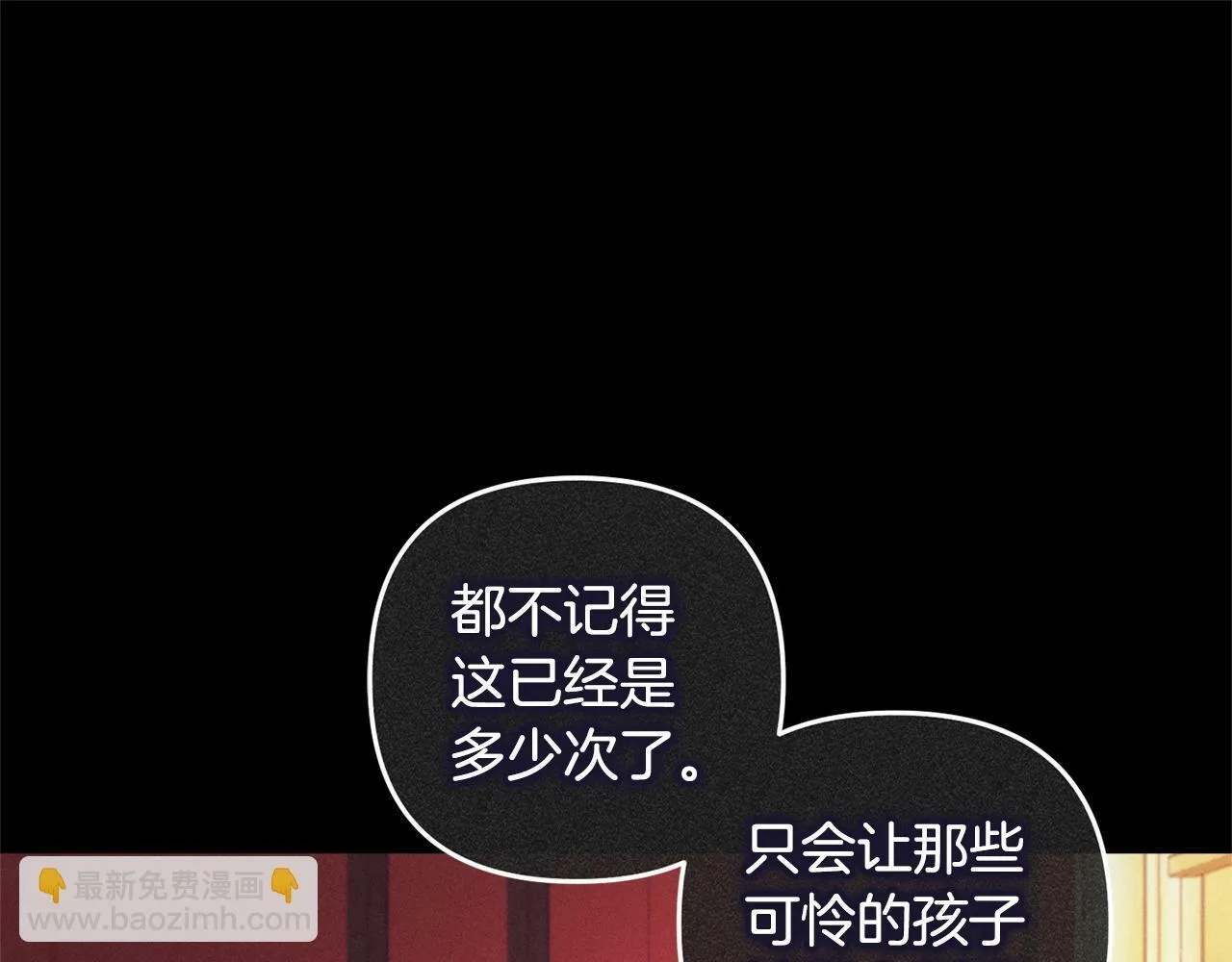第16话 正确的选择 第80页