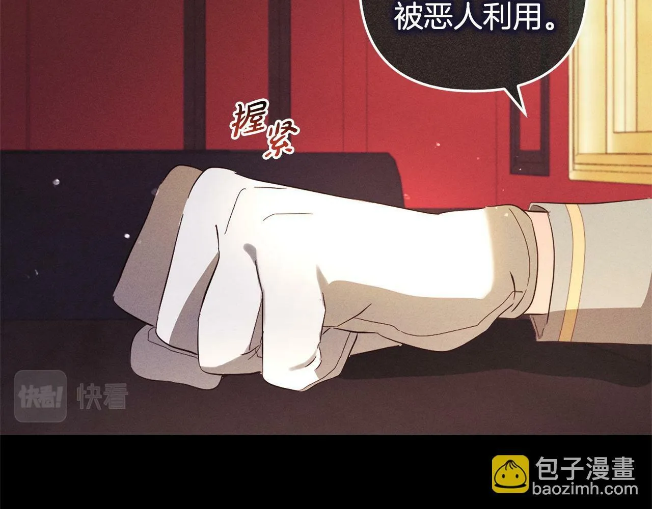 第16话 正确的选择 第81页