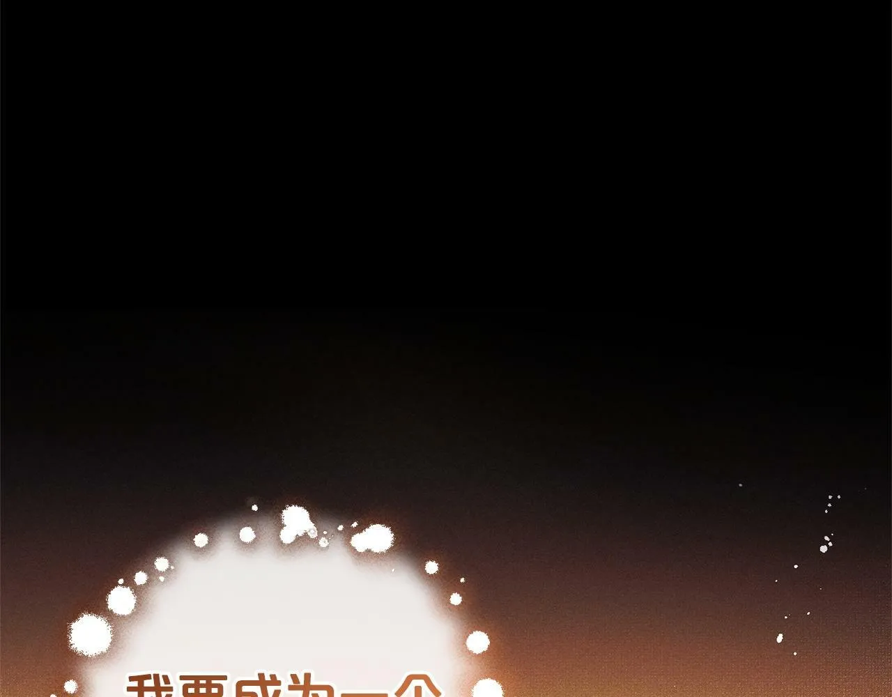 第16话 正确的选择 第82页