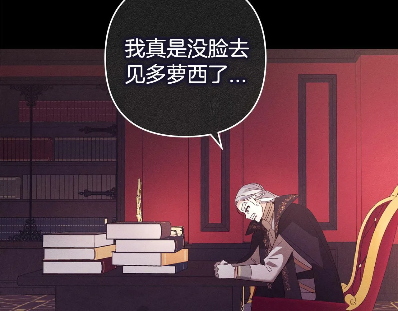 第16话 正确的选择 第87页