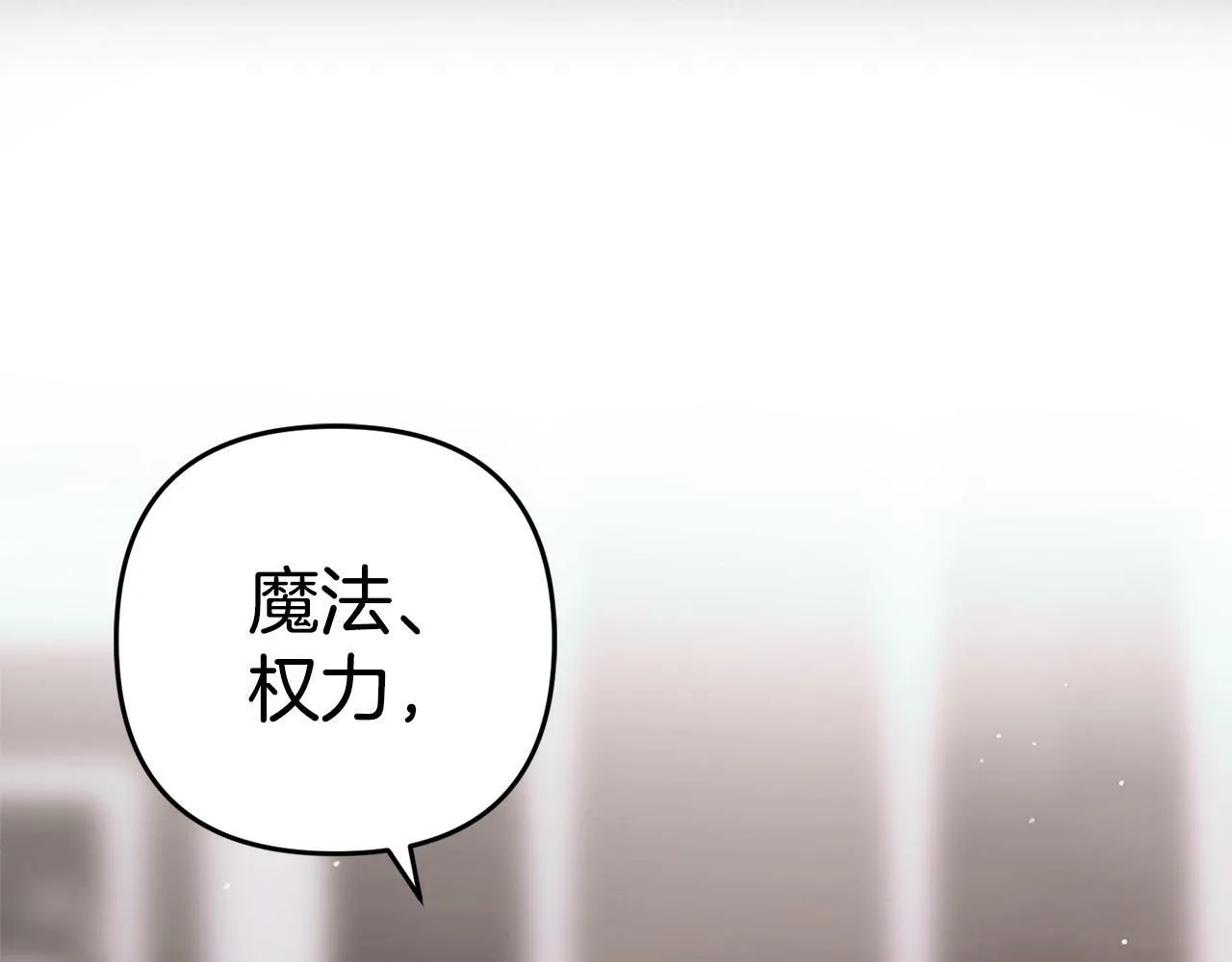 第16话 正确的选择 第90页