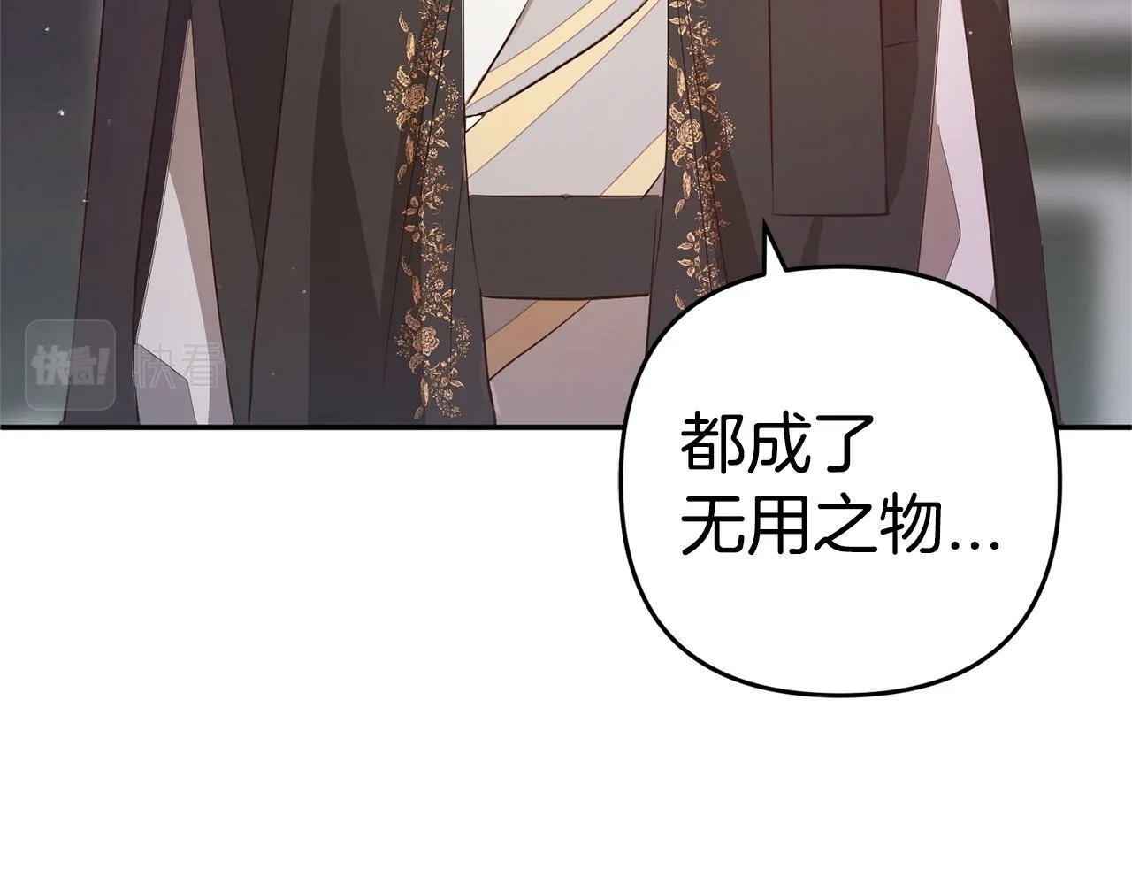 第16话 正确的选择 第92页
