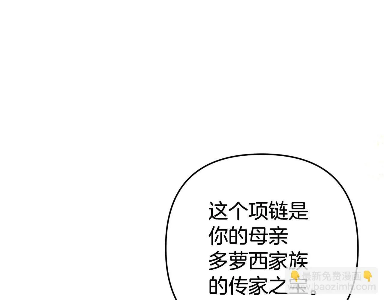 第16话 正确的选择 第99页
