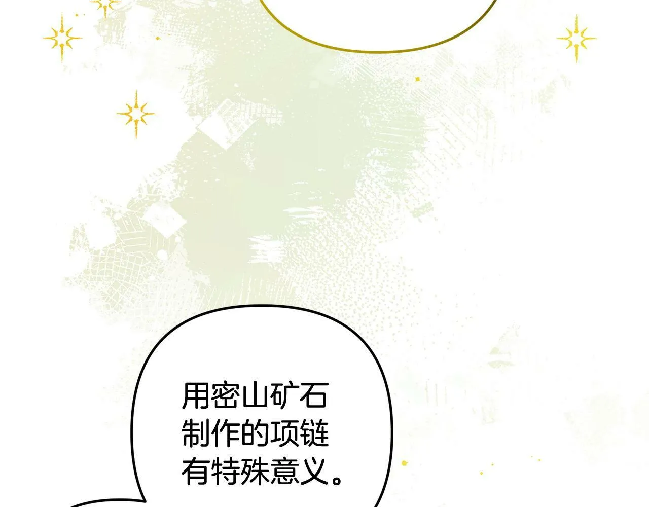 第16话 正确的选择 第102页