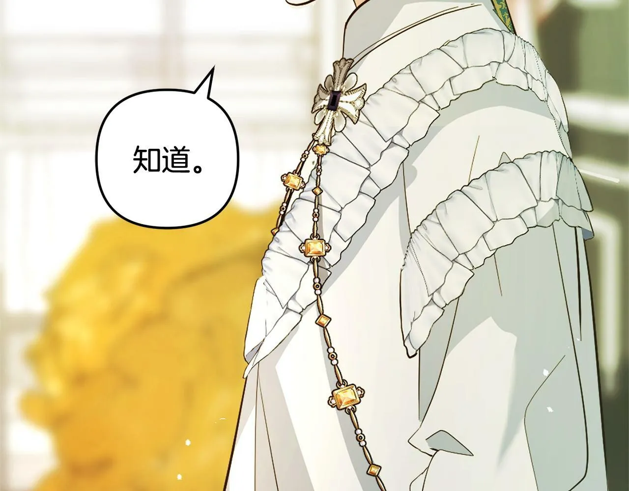 第16话 正确的选择 第104页