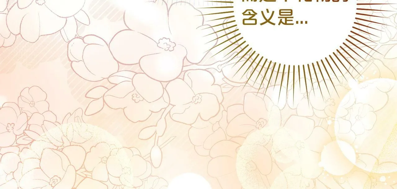 第16话 正确的选择 第108页
