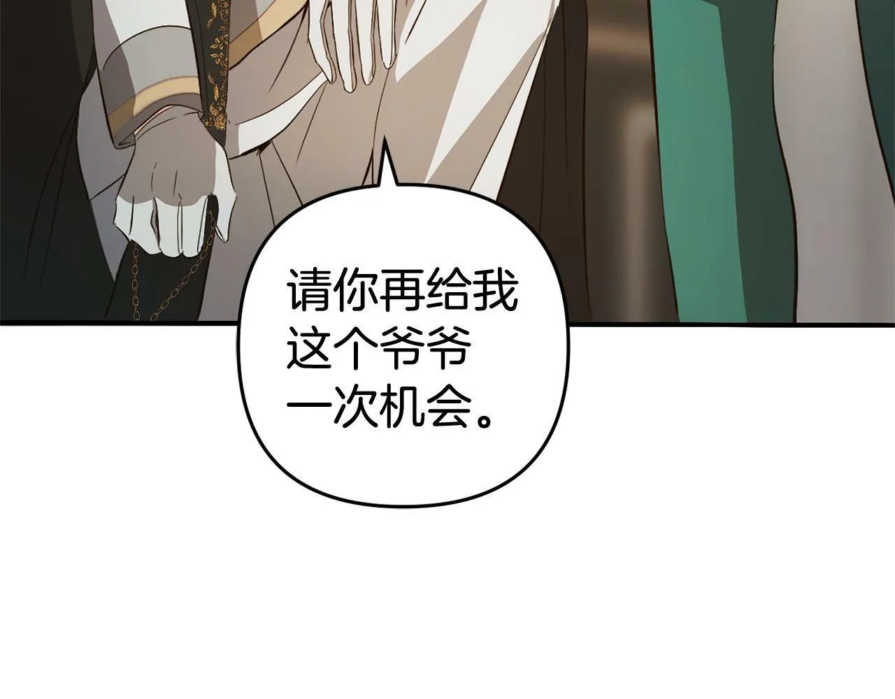 第16话 正确的选择 第114页