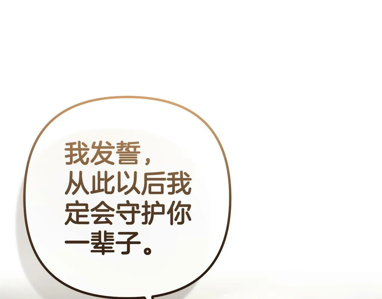 第16话 正确的选择 第115页